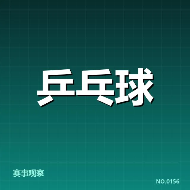 双打配对策略观察:背后,赛场变化与合作奥秘引发关注